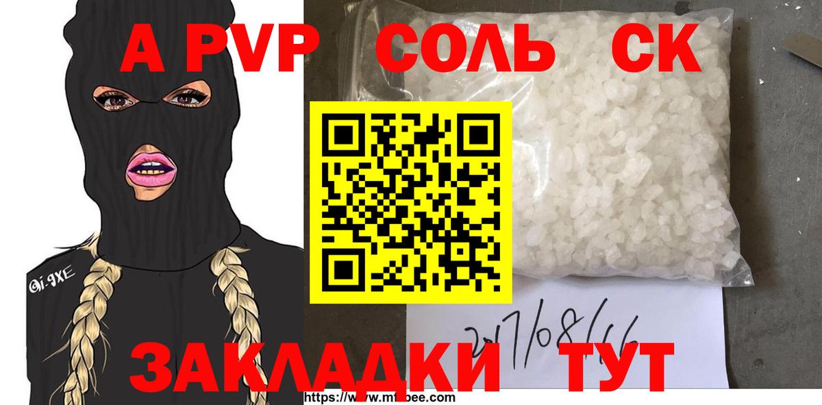 Alfa_PVP Crystall  Верхняя Пышма  Alpha PVP  Alpha-PVP мука  A PVP мука 