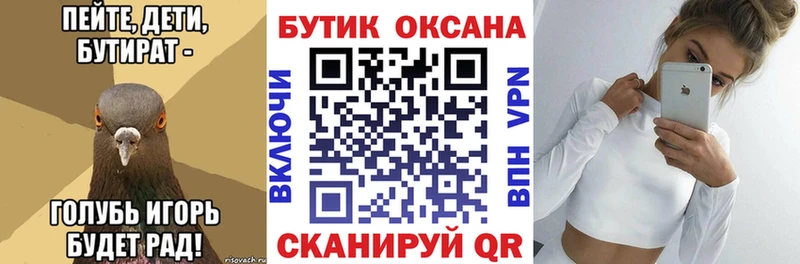 Бутират вода  Верхняя Пышма 