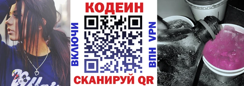 Кодеин Purple Drank  цены   Верхняя Пышма 