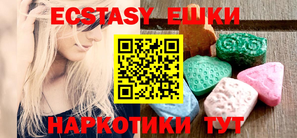 Ecstasy диски  Ecstasy  Ecstasy TESLA  Верхняя Пышма  Вход с VPN 