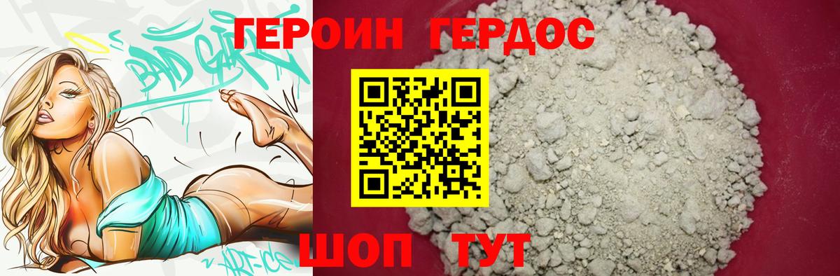 Верхняя Пышма  ГЕРОИН  Вход с VPN  Героин хмурый 