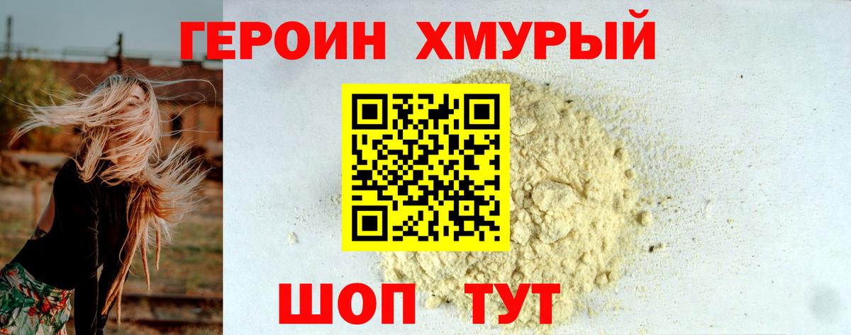 Героин Heroin  Героин  Верхняя Пышма 