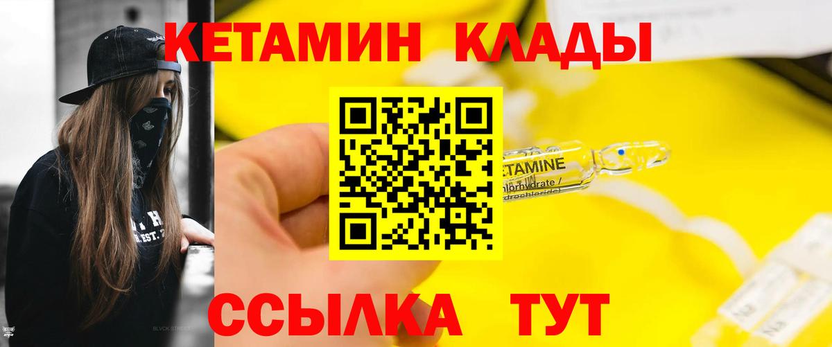Кетамин VHQ Верхняя Пышма