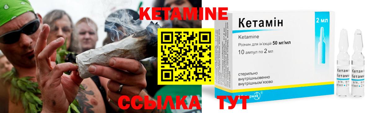 КЕТАМИН VHQ  Вход с VPN  Верхняя Пышма 