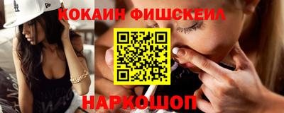 кокаин Беслан