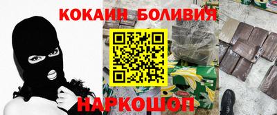 кокаин Беслан