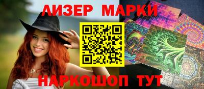марки lsd Абинск
