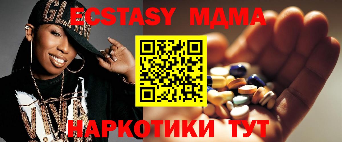 Верхняя Пышма  MDMA Molly  Вход с VPN  MDMA молли 