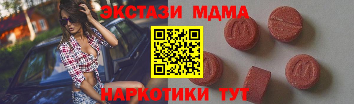 МДМА молли  МДМА  MDMA кристаллы  Верхняя Пышма 