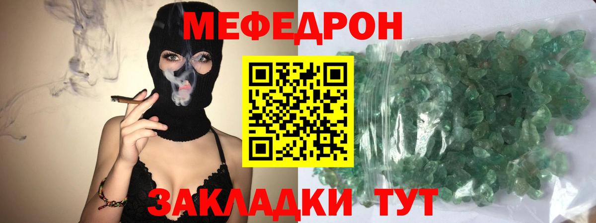 МЕФ  Верхняя Пышма  МЕФ кристаллы  МЯУ-МЯУ mephedrone 