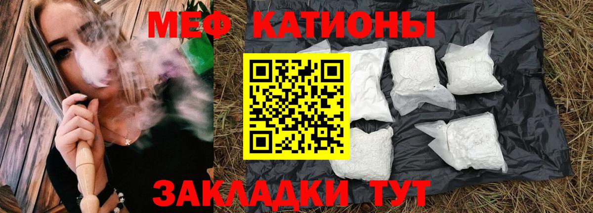МЯУ-МЯУ кристаллы  Вход с VPN  МЯУ-МЯУ мяу мяу  МЯУ-МЯУ  Мефедрон  Верхняя Пышма 