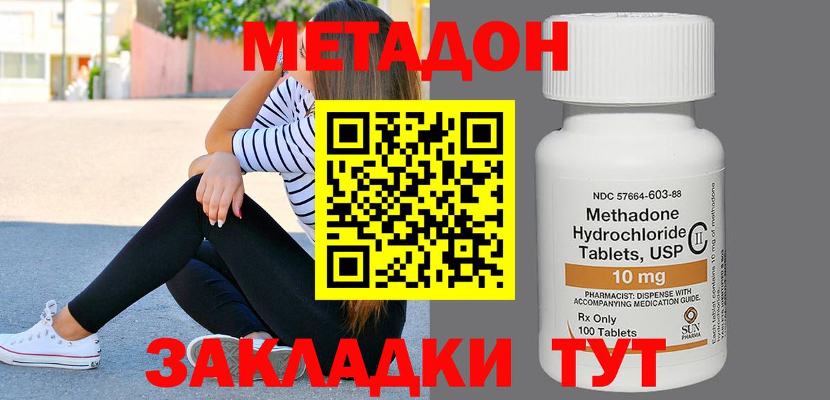 Метадон белоснежный Верхняя Пышма
