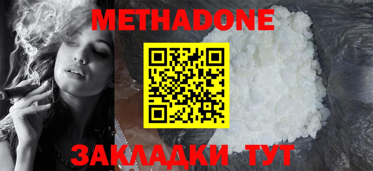 Метадон мёд  Вход с VPN  Верхняя Пышма  МЕТАДОН VHQ 