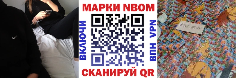 Марки N-bome 1,8мг  купить  сайты  Верхняя Пышма 