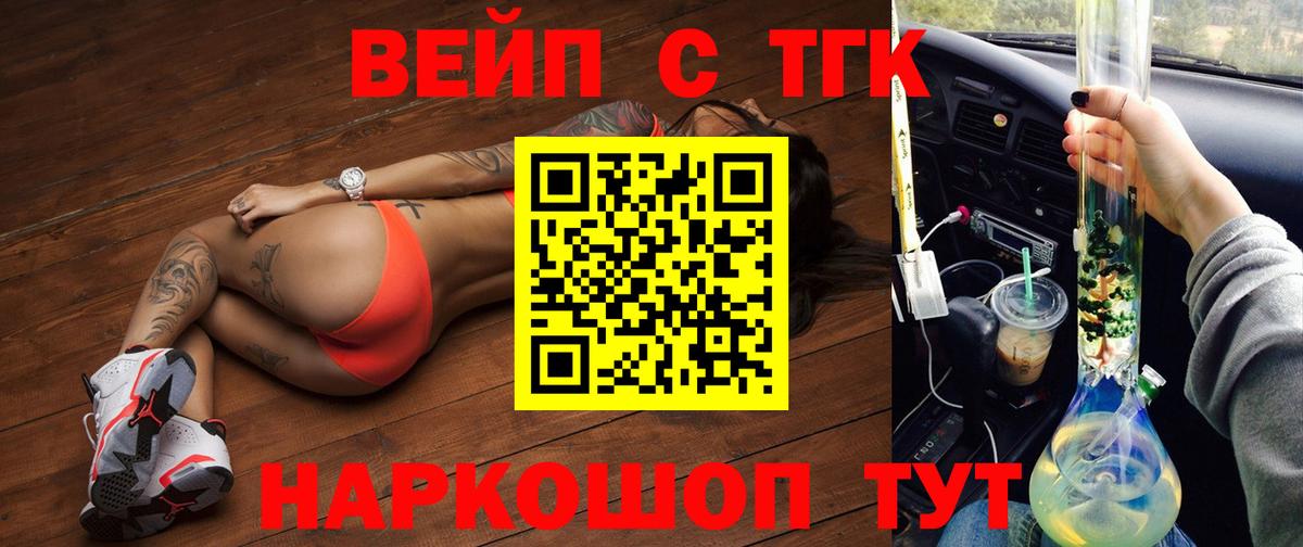 Верхняя Пышма  Дистиллят ТГК вейп с тгк  Вход с VPN  Дистиллят ТГК вейп 